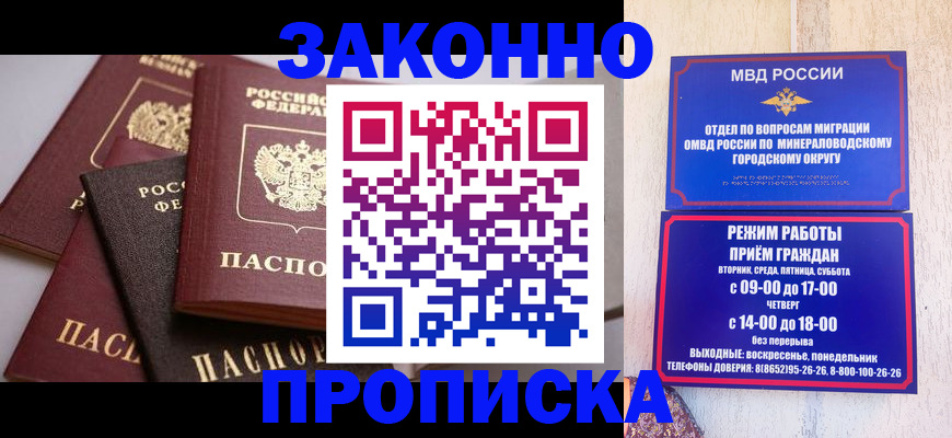 временная регистрация для всех в Реже