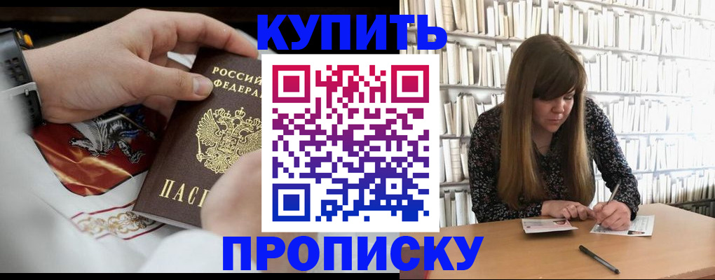 временная регистрация для школы в Реже