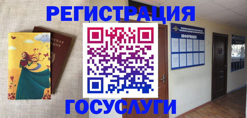 временная регистрация надежно в Реже