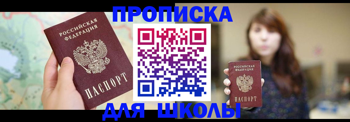 временная регистрация в Реже