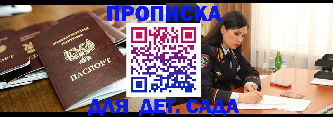 прописка в квартире в Реже